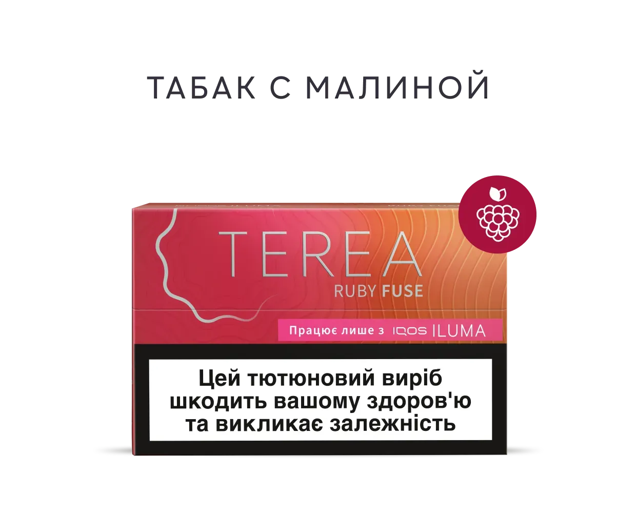 Terea Ruby Fuse tütün çubuğu, İstanbul içi aynı gün kurye ve tüm Türkiye’ye hızlı teslimat avantajıyla
